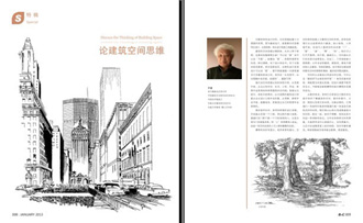 增强建筑创作中文化自信的正能量李纯 特稿 论建筑空间思维齐康